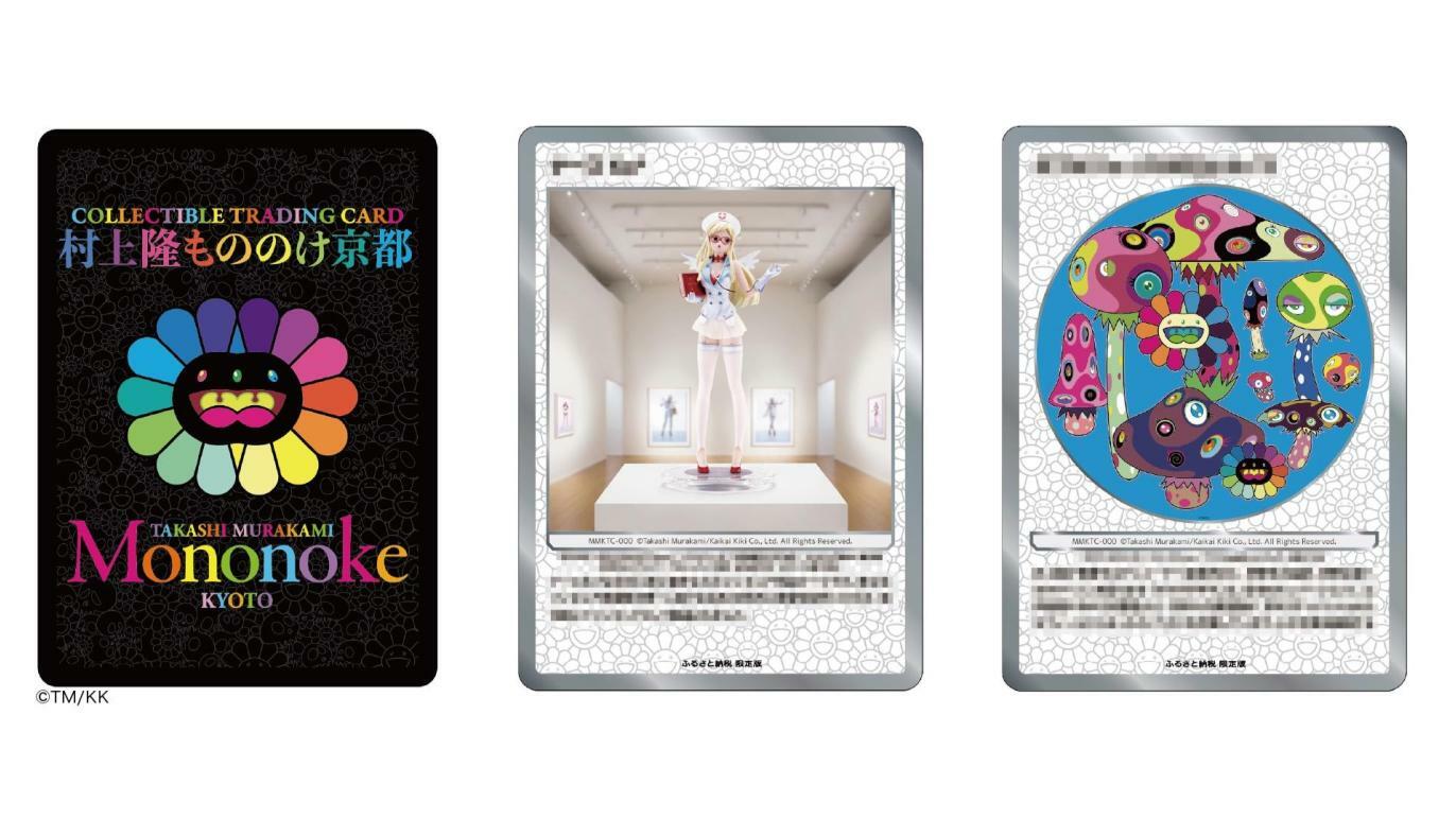 OWL フクロウ 英語版【PSA10】村上隆 もののけ京都 チケット限定版