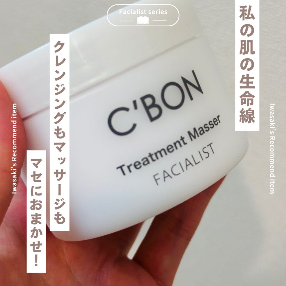 パック│【公式】シーボン（C'BON）ホームケア（化粧品）とサロンケア