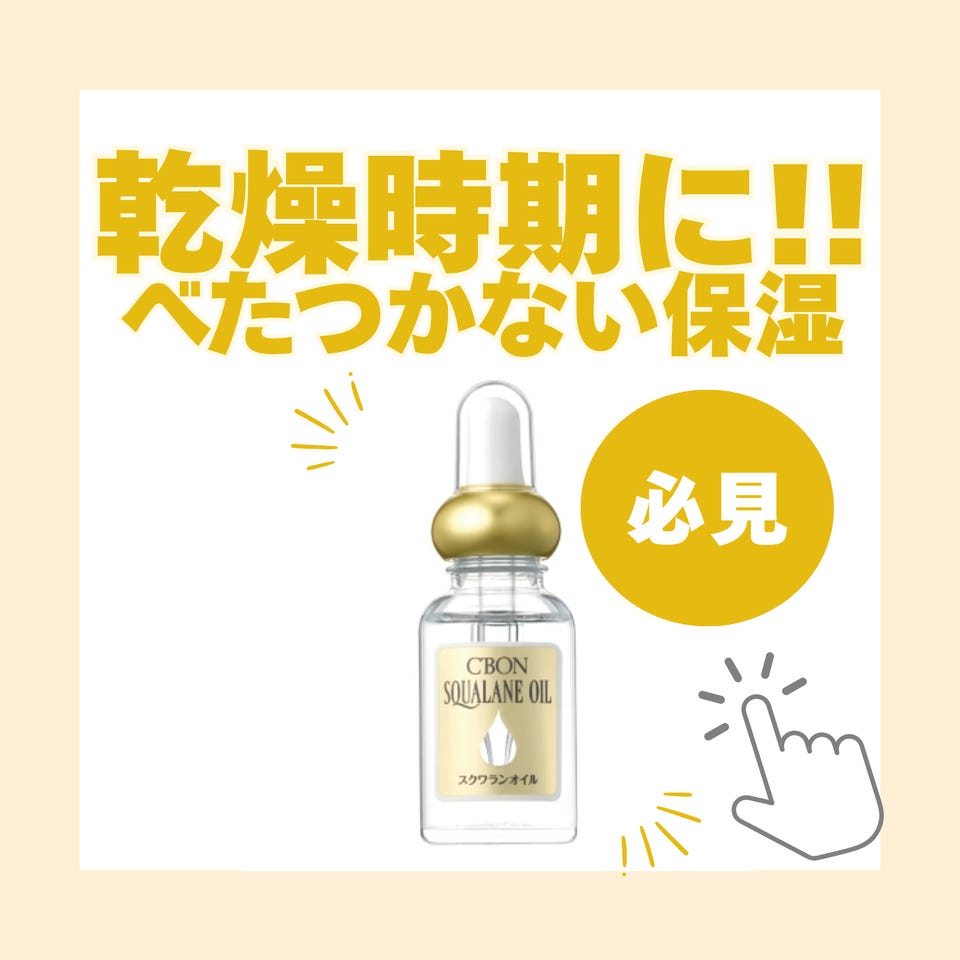 雑貨│【公式】シーボン（C'BON）ホームケア（化粧品）とサロンケア