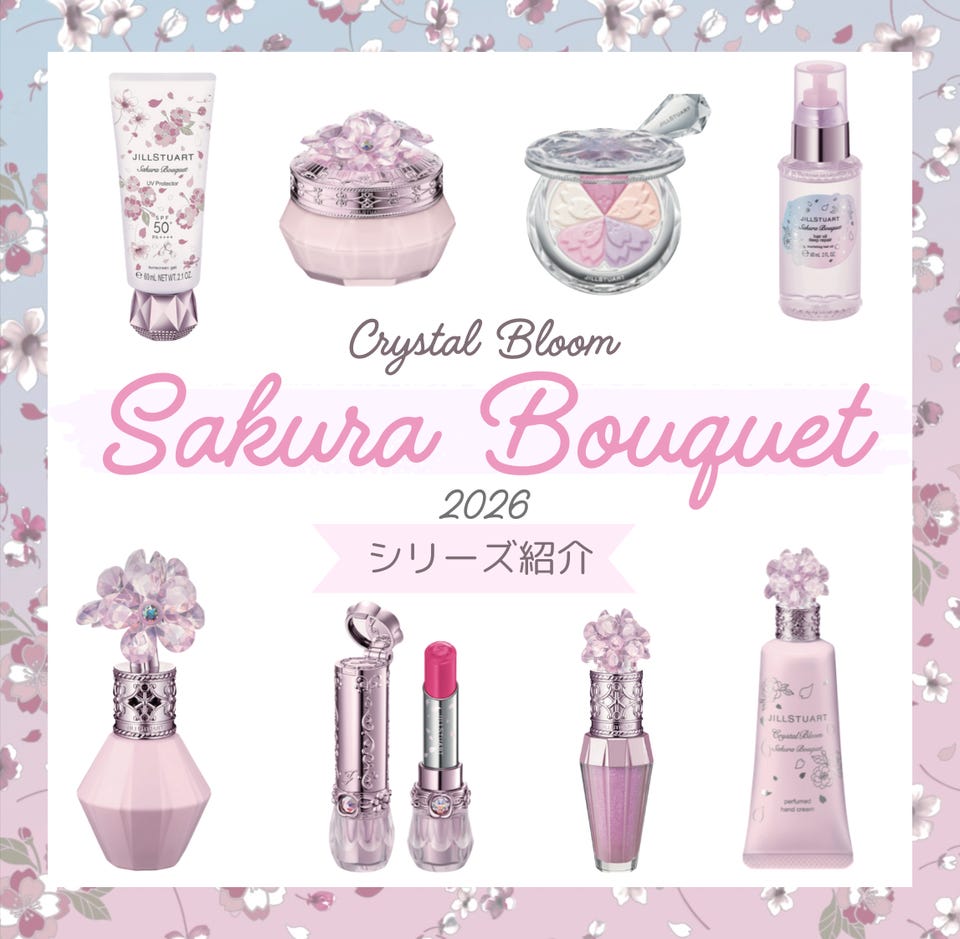 ジルスチュアート クリスタルブルーム サクラブーケ パフュームド