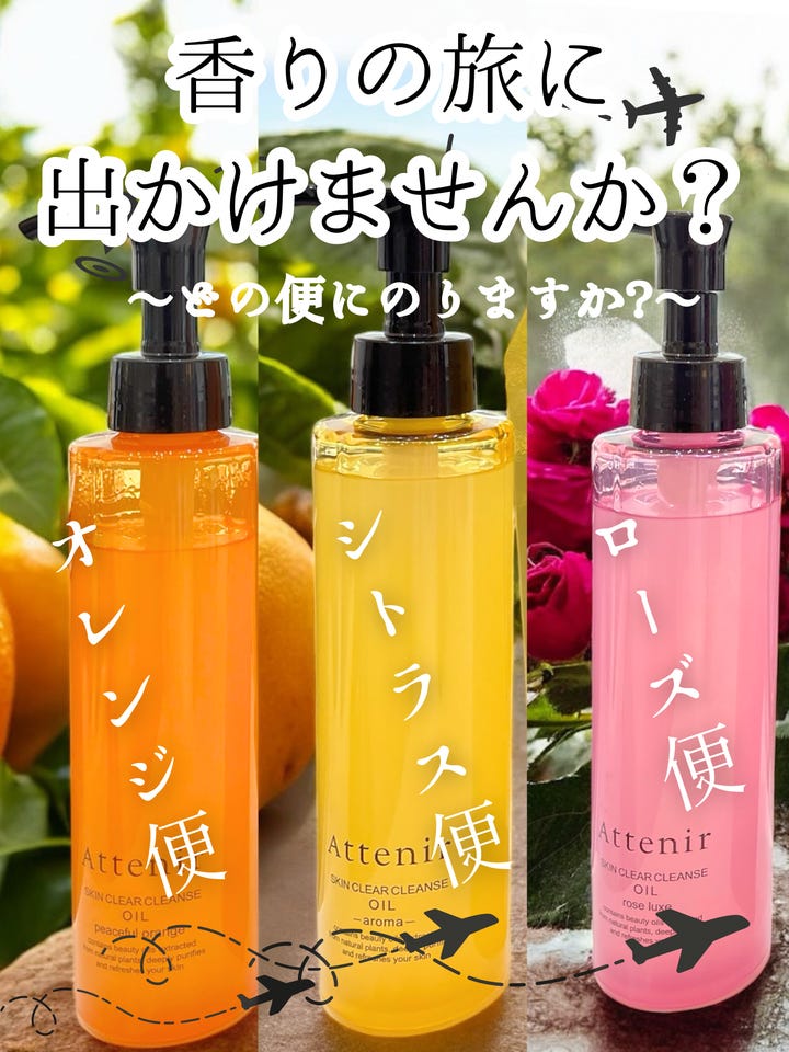 スキンクリア クレンズ オイル 〈エコパック〉 無香タイプ| アテニア