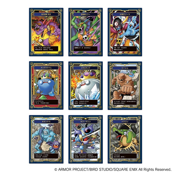 ドラゴンクエスト】生誕35周年記念メモリアルカードコレクションガム