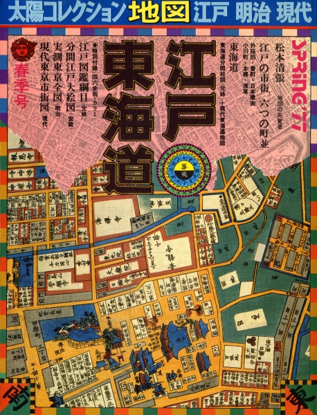 日本海軍軍装図鑑 幕末・明治から太平洋戦争まで 柳生悦子| 古本 買取