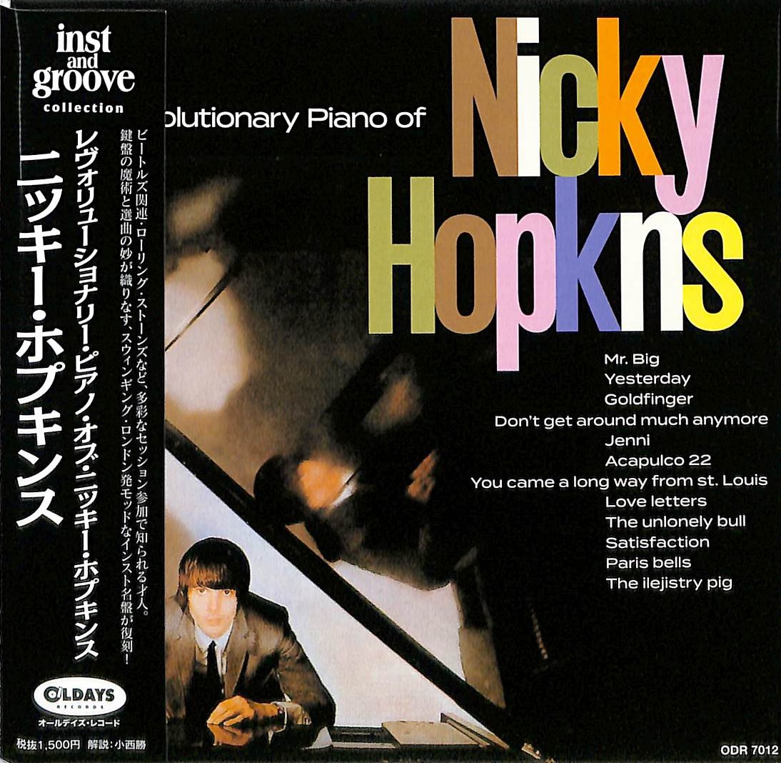 芽瑠璃堂 ＞ ニッキー・ホプキンス 『レヴォリューショナリー・ピアノ