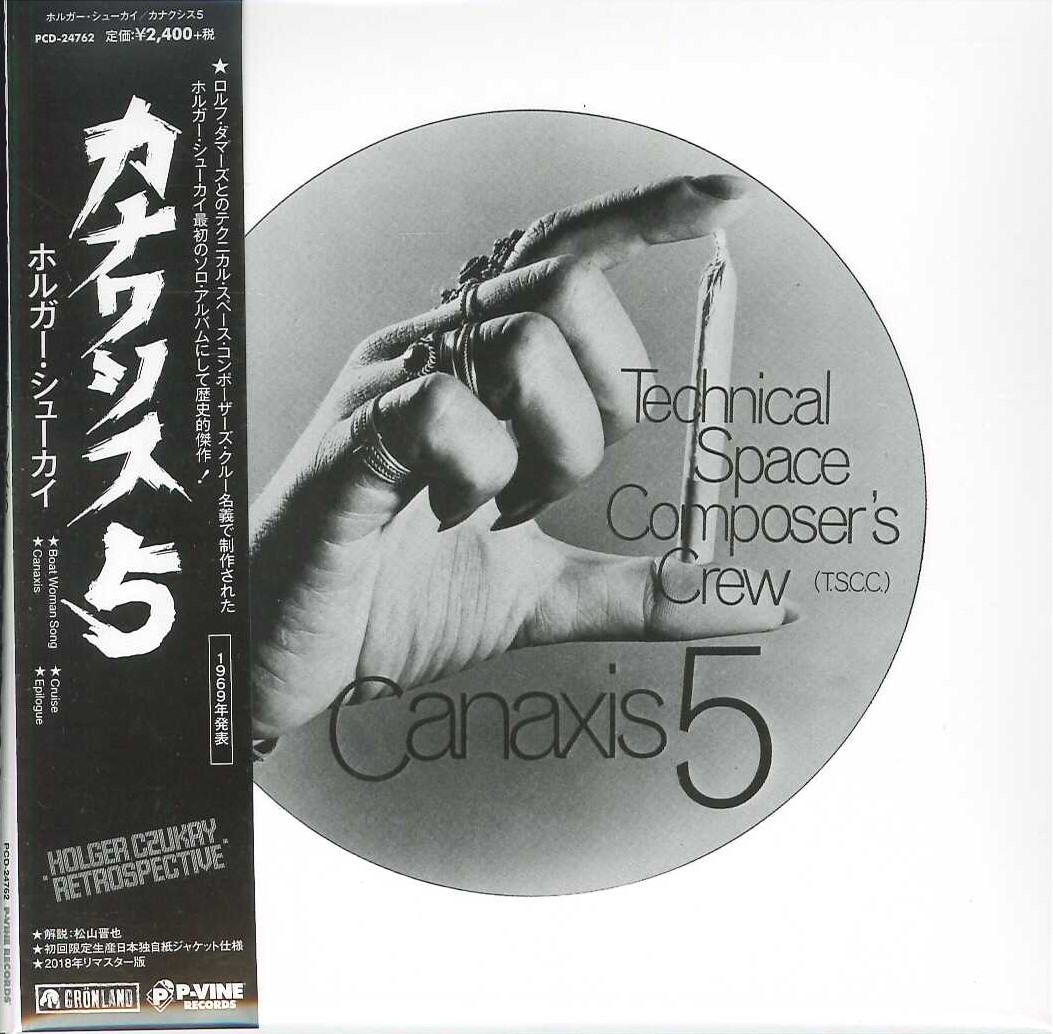 芽瑠璃堂 ＞ ホルガー・シューカイ 『カナクシス5』PCD24762