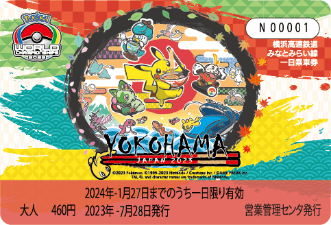 ポケモンたちと一緒に楽しい夏を過ごそう！「ポケモンワールド