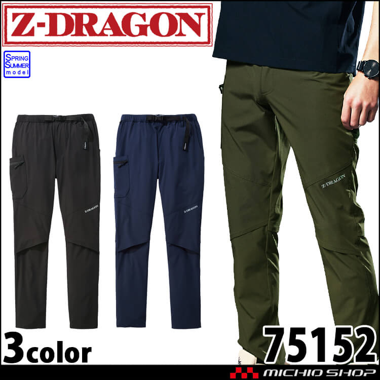 Z-DRAGON ジードラゴン ストレッチカーゴパンツ 75152 ｜作業服・作業