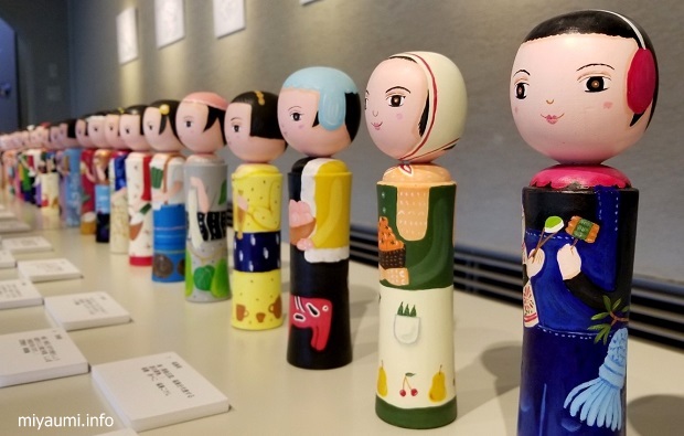 21世紀こけし館 ～こけし表現の今～ - みやぎ海べの旅案内