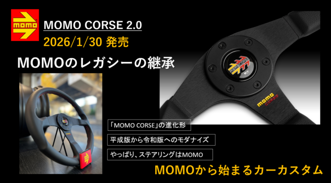 新製品 | MOMO JAPAN INFORMATION