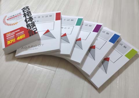 行政書士の通信講座ランキング2026【おすすめ予備校12社を徹底比較
