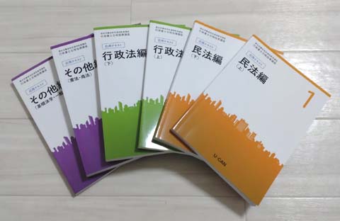 ユーキャン行政書士講座の評判・口コミは？体験レビュー！ | モア