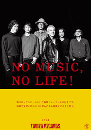 タワレコ「NO MUSIC, NO LIFE.」ポスターに5年ぶり2度目の登場