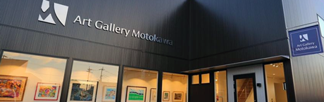 インテリアの絵画をリトグラフの版画で制作したジャック・デペルトの