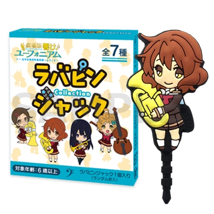 京アニショップ！商品 : Goods | 『劇場版 響け！ユーフォニアム～北