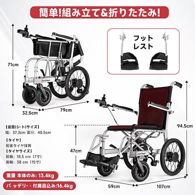 軽量電動車いす - 軽量電動車いす・車いす全般・取扱介護福祉事業所