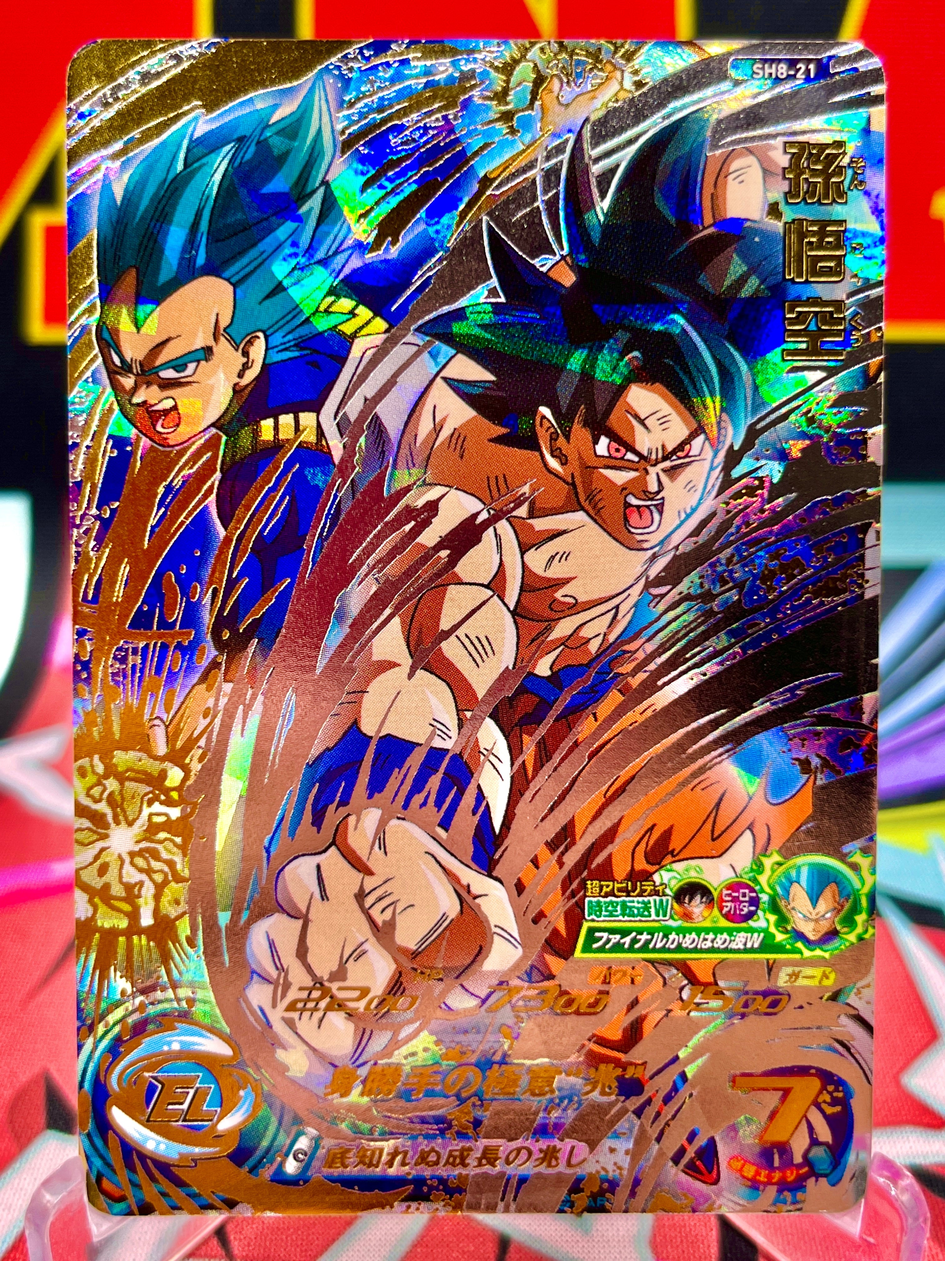 SH8-21 Son Goku & Vegeta UR (2018)