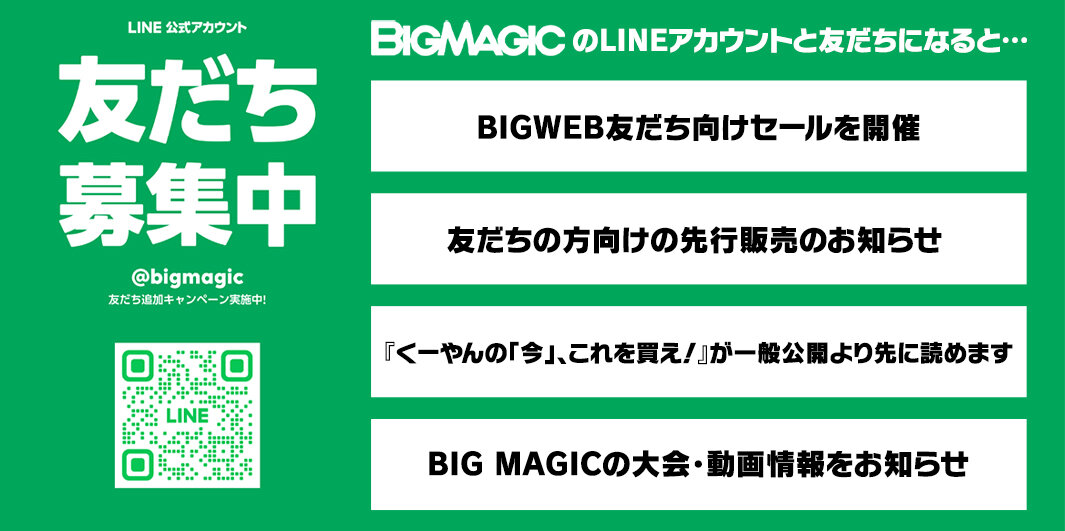 レガシー【BIGWEB | MTG】日本最大級の激安カードゲーム通販専門店