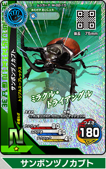 オオツノ商店街ステージ（わざ習得）｜ムシキング研究所｜新甲虫王者