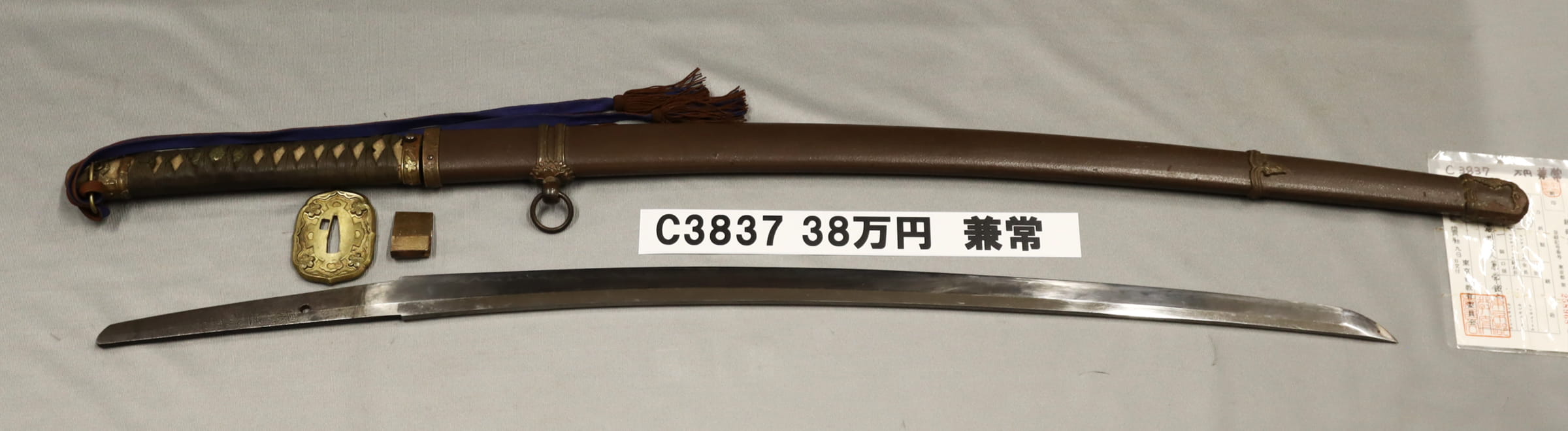 昭和 | 株式会社中野古銭