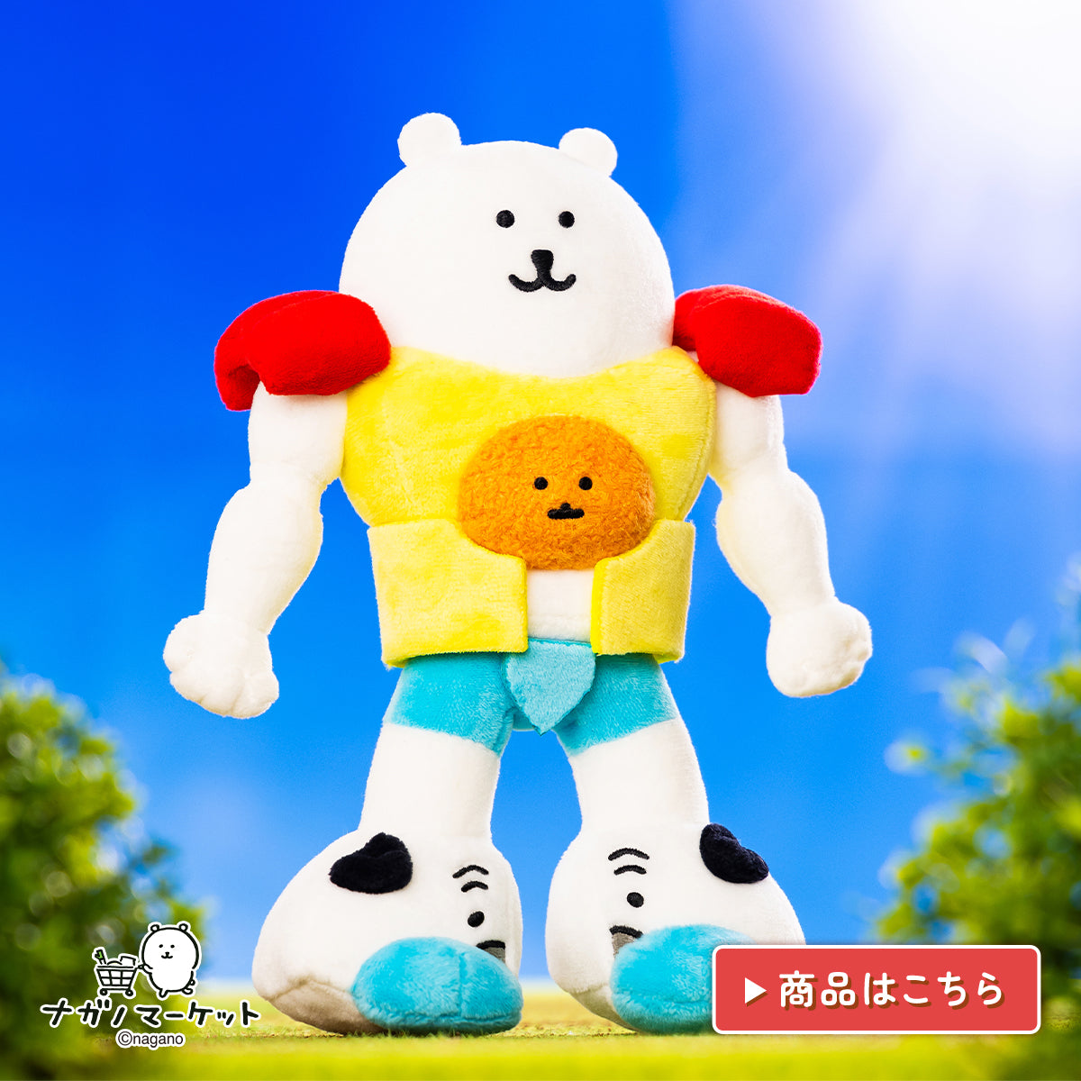 ナガノキャラクターズ公式通販サイト｜ナガノマーケット