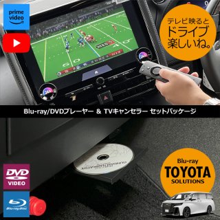 Blu-ray / DVD・後席モニター - ナビ男くん