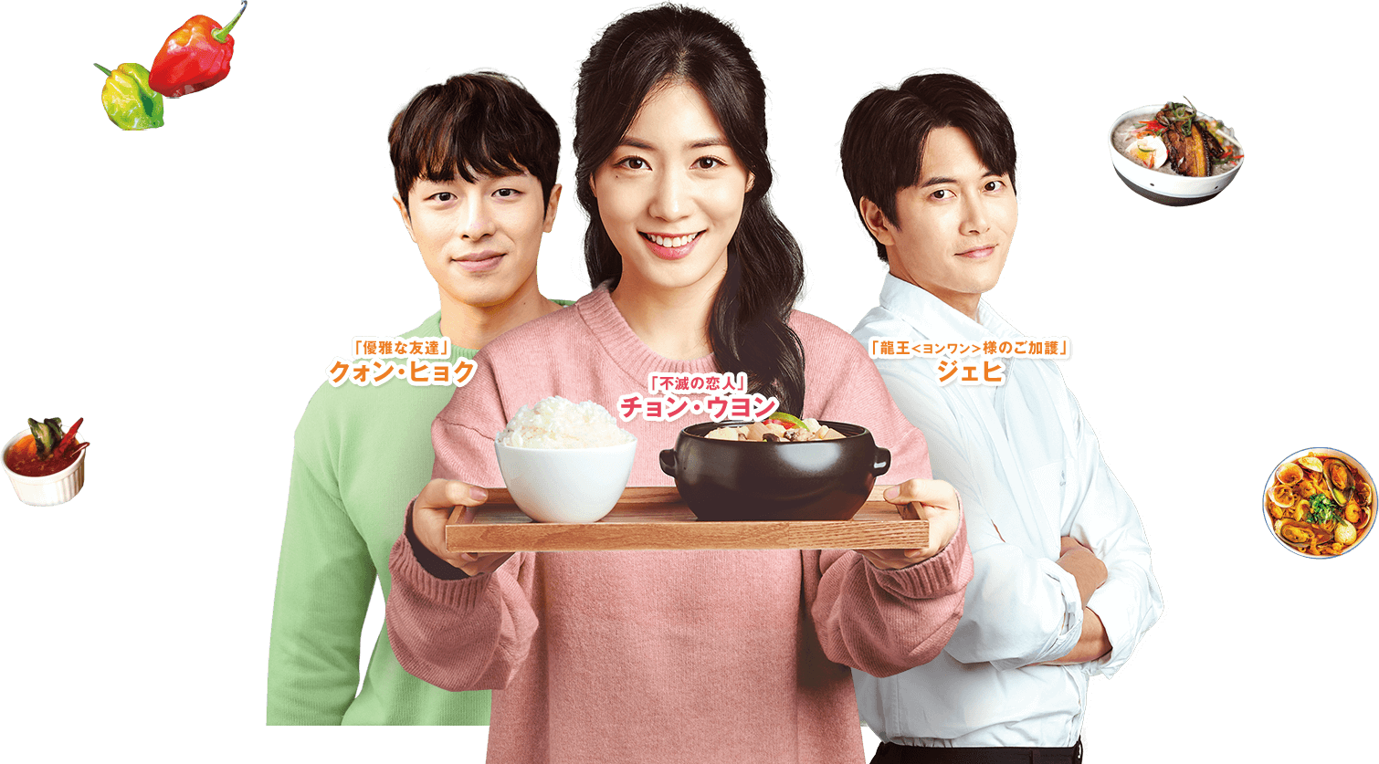 ごはんに願いを～人生逆転レストラン～」公式サイト