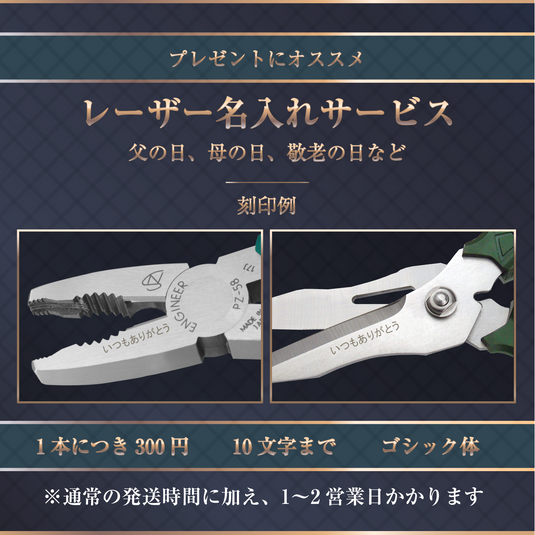 PZ-75 Nejisaurus VAX – エンジニア公式オンラインストア