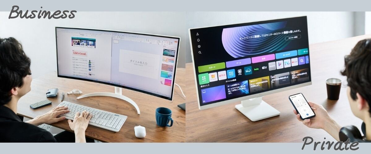 在宅ワークの最適解！ webOSを搭載した「LG Smart Monitor」がビジネス