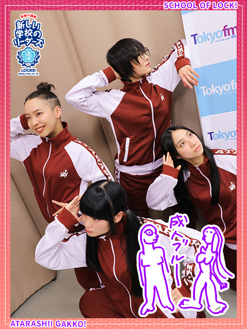 新しい学校のリーダーズSUZUKA「20歳はすごく大事な年やからね」 成人