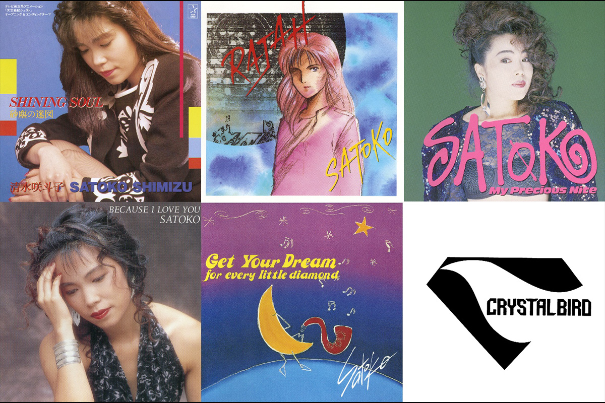 清水咲斗子／SATOKO』キングレコード時代の音源を一挙サブスク/配信