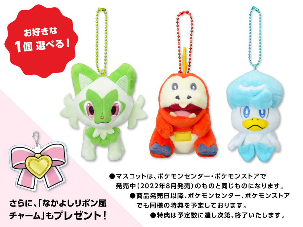 パッケージ版『ポケットモンスター スカーレット・バイオレット＋ゼロ