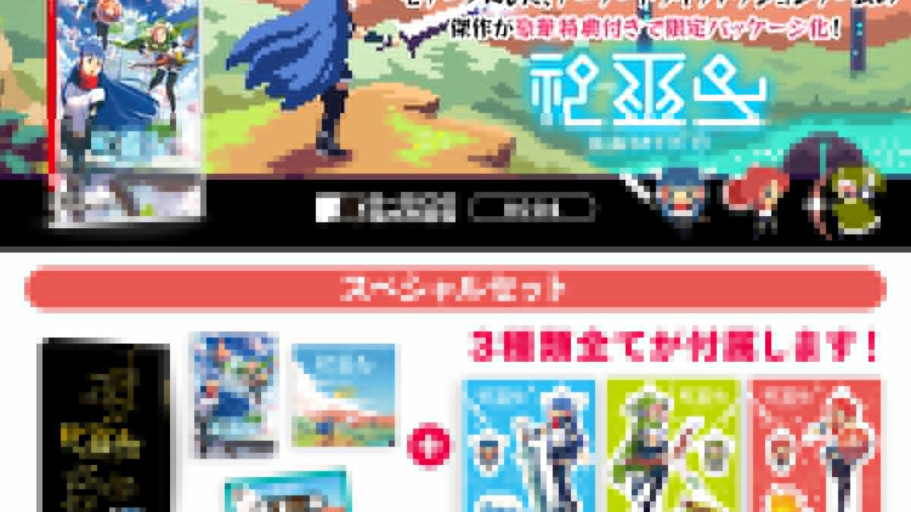 Kamiko Physical Release Announced For Nintendo Switch – NintendoSoup