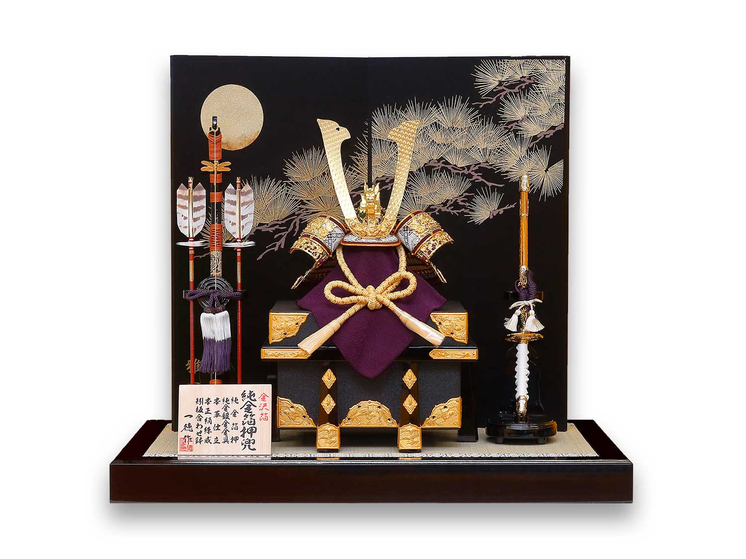 五月人形】(一徳) 10号純金箔押総金具兜 金茶 龍頭 櫃入 平飾り：節句