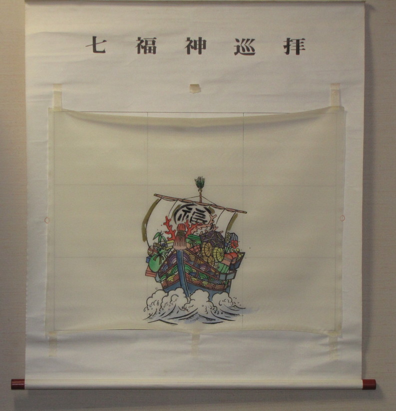 えびす信仰資料 | 西宮神社