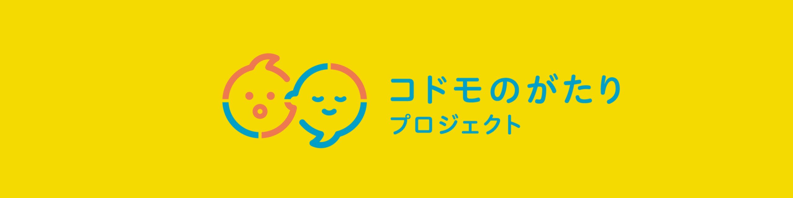 お申込み受付中】こどもアドボカシー出前講座 | 子どもNPOセンター福岡