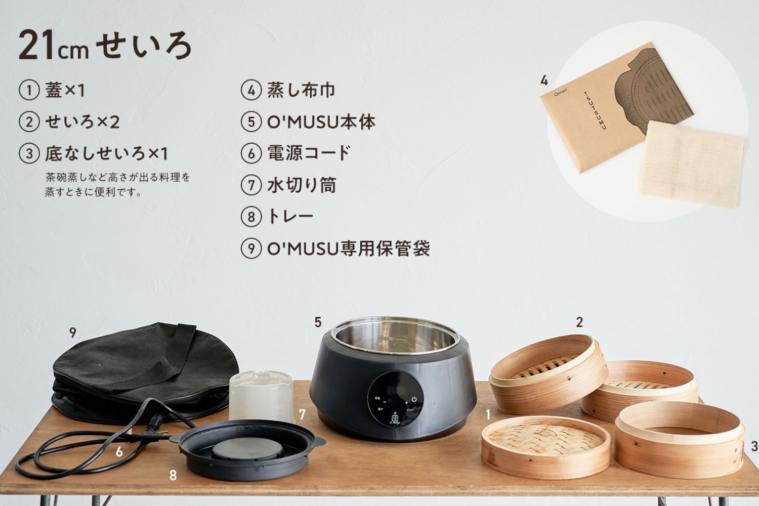 電気蒸し器O'MUSU 新モデル – Ocrasi 公式オンラインストア