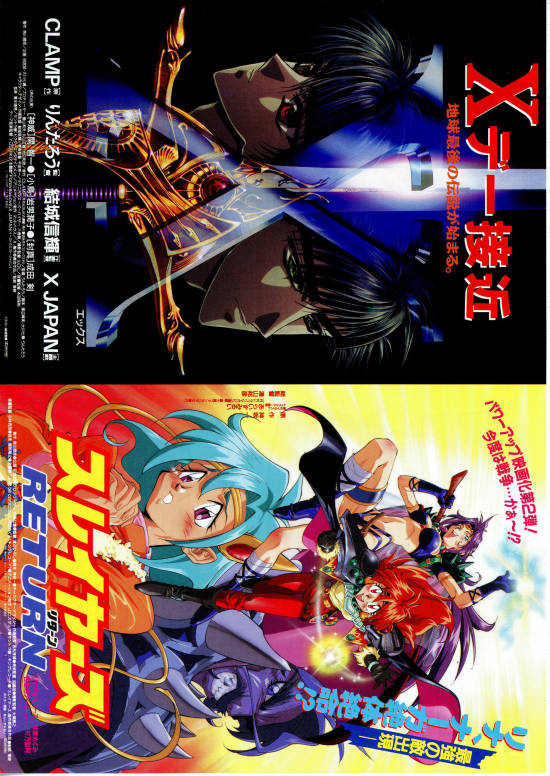 スレイヤーズRETURN | 内容・スタッフ・キャスト・配信・作品情報