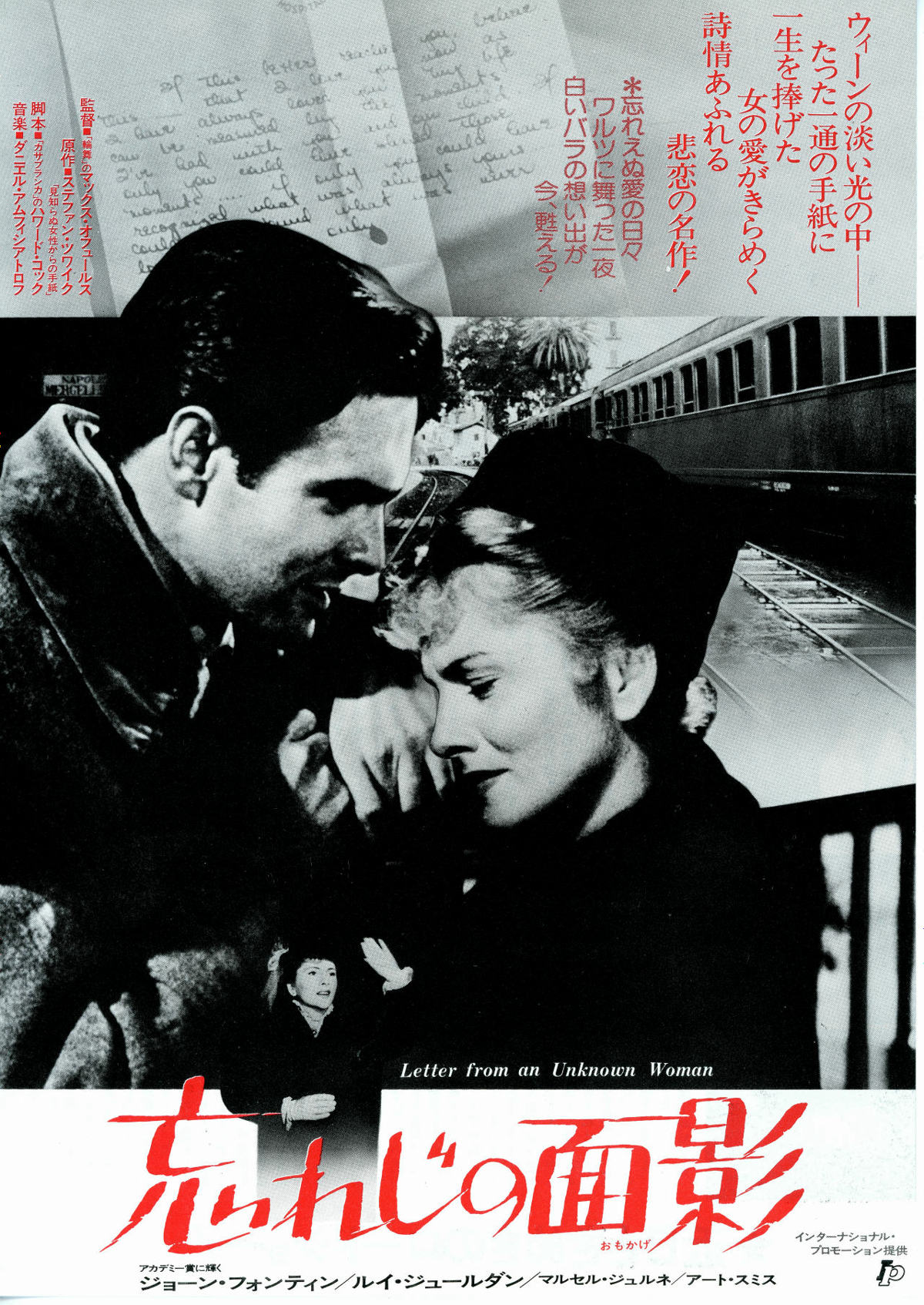 歴史は女で作られる（デジタルリマスター完全復元版） | あらすじ