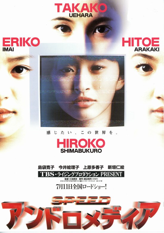 アンドロメディア | 内容・スタッフ・キャスト・作品情報 - 映画ナタリー