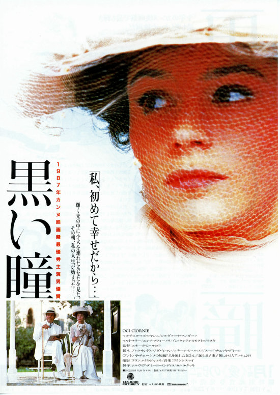 黒い瞳 | 内容・スタッフ・キャスト・配信・作品情報 - 映画ナタリー