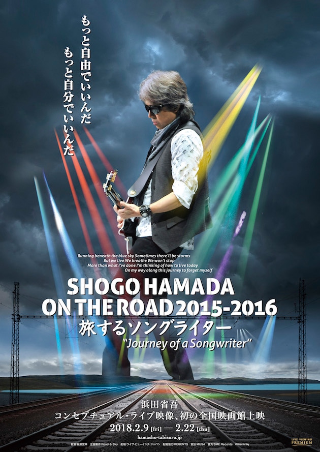 SHOGO HAMADA ON THE ROAD 2015-2016 旅するソングライター “Journey