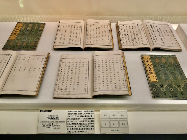 博物館常設展『歴史部門』の展示替えをしました | お知らせ | 沖縄県立