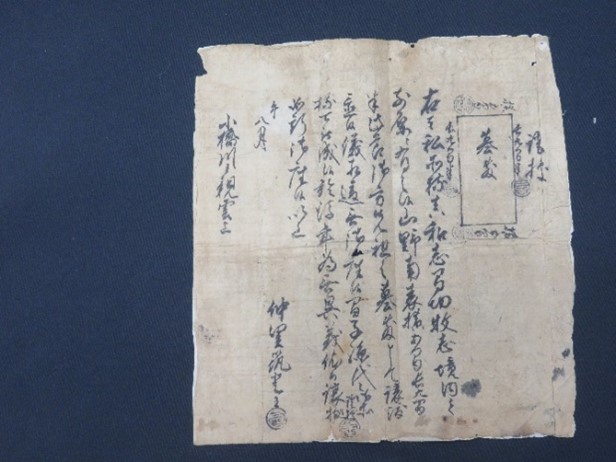 琉球王国時代の葬墓制」「本山桂川がみた100年前の沖縄」 | 展覧会