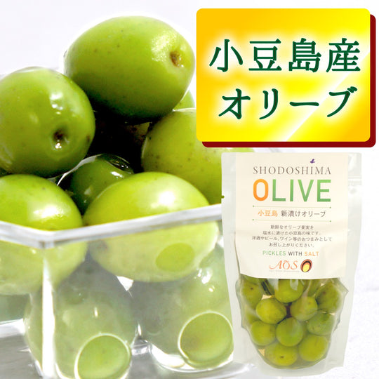 アグリ オリーブ小豆島 オリーブ新漬け 80g 季節限定 オリーブの実