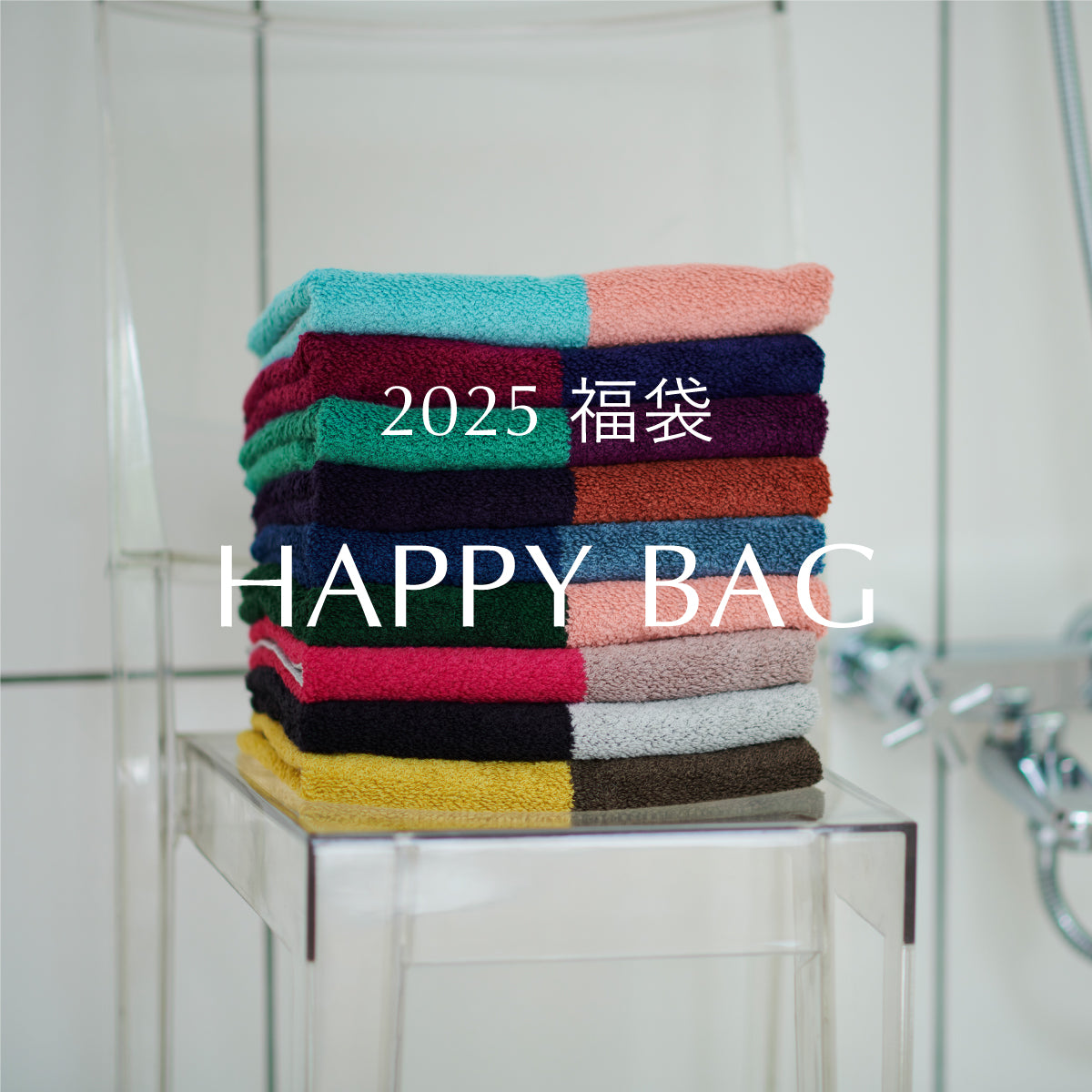 2025福袋予約販売スタート！ – OLSIA オルシア公式オンラインショップ