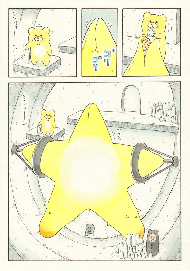 漫画】アジャラ ある星の死 | オモコロ