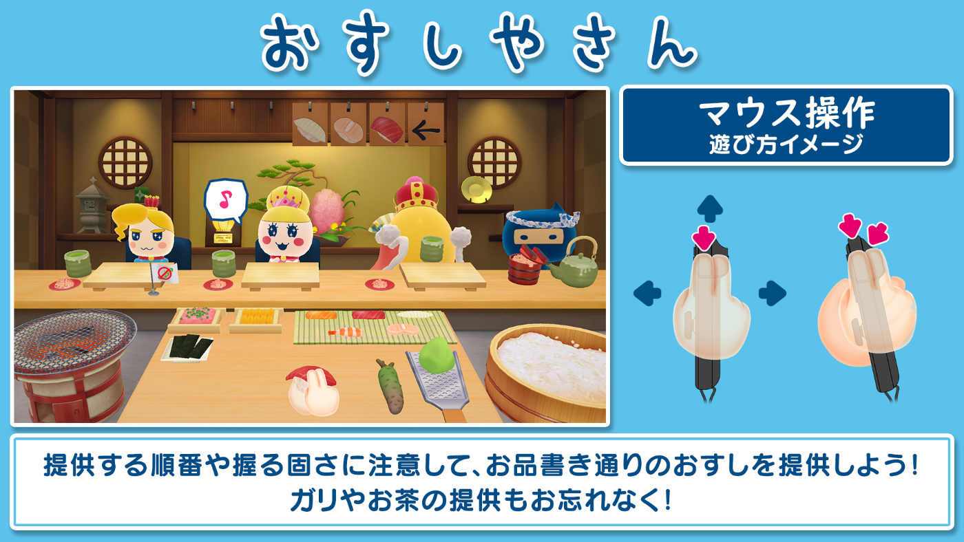 Nintendo Switch™ 2 Edition ｜ たまごっちのプチプチおみせっち お