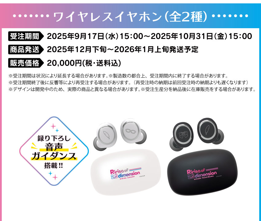 ONKYO DIRECT｜ワイヤレスイヤホン ANIMA AOW01 「2.5次元の誘惑