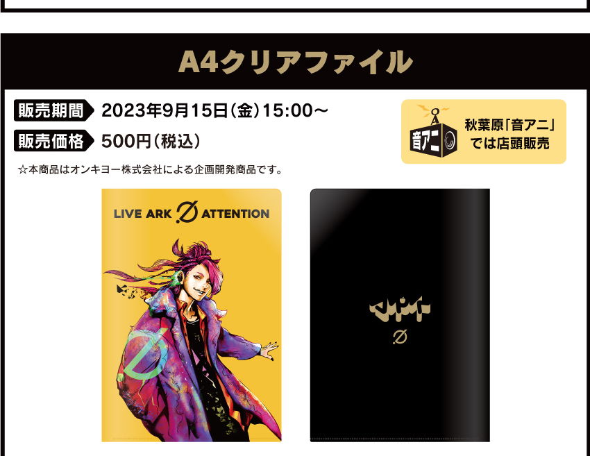 ONKYO DIRECT｜ワイヤレスイヤホン CP-TWS01A「あらき」コラボモデル