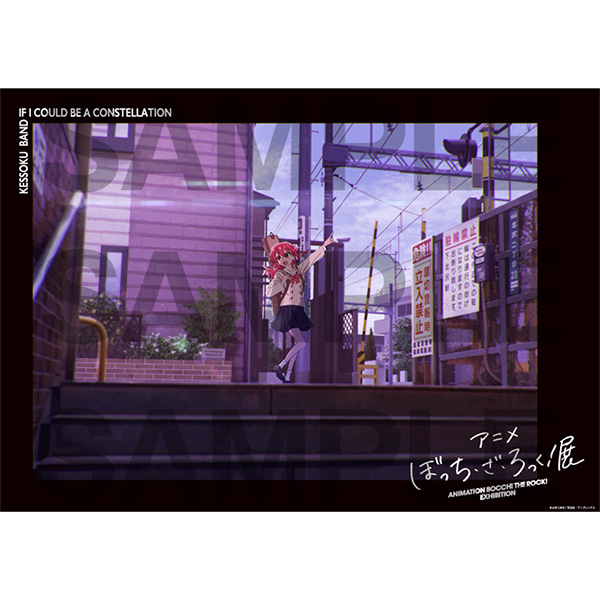 アニメ「ぼっち・ざ・ろっく！」展 B2ポスターセット